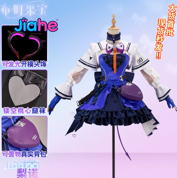 Liino Arknights: Endfiel Costu - Cosplay Prop Making recensione e prezzo