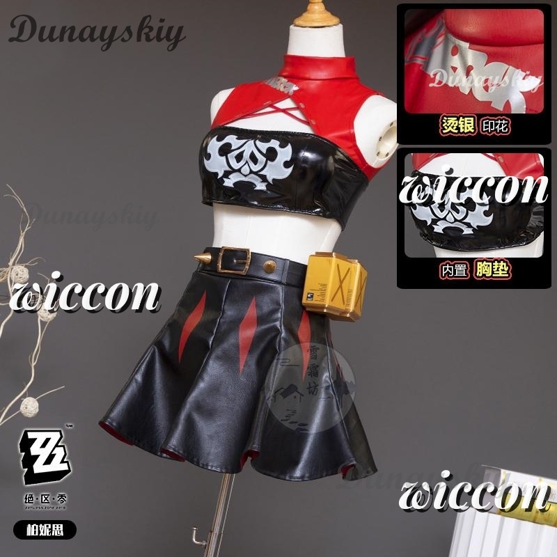 Set di costumi cosplay bianchi - Burnice Cosplay Prop recensione e prezzo